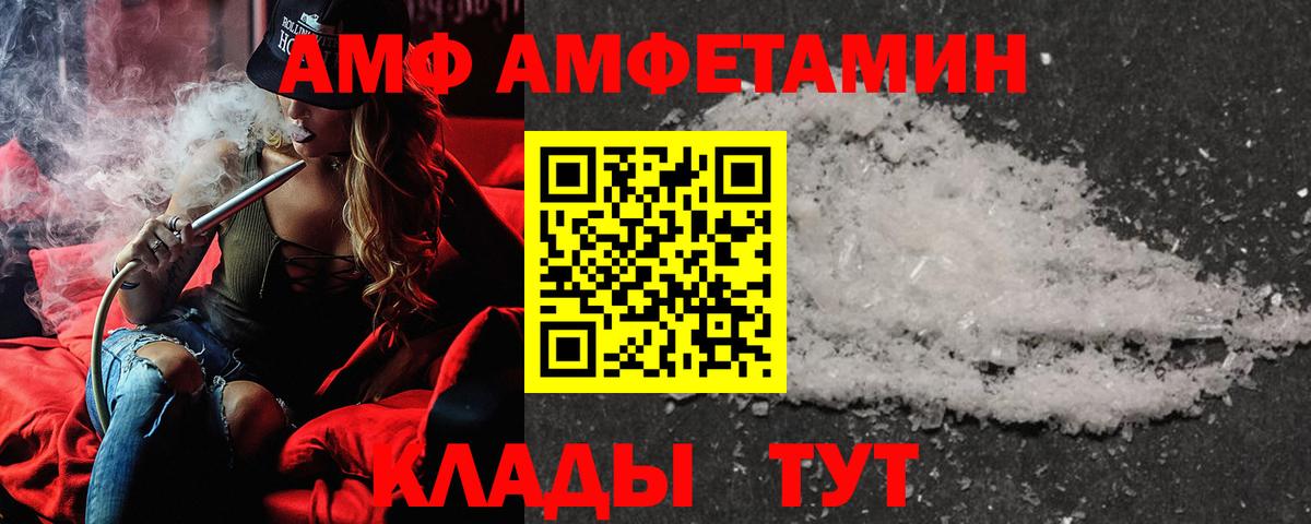 АМФЕТАМИН Розовый Малоярославец
