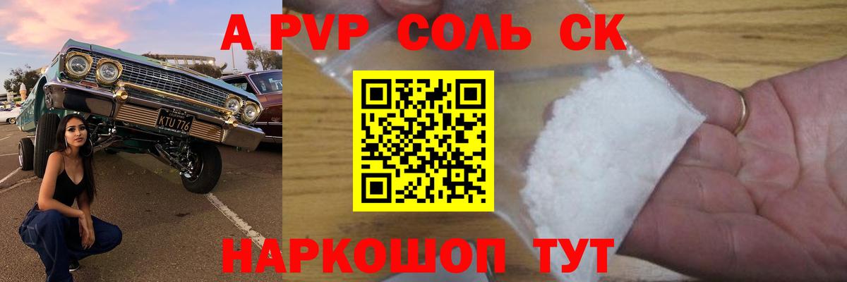 Alpha PVP кристаллы  A PVP мука  Малоярославец  Вход с VPN  Alpha PVP крисы CK 