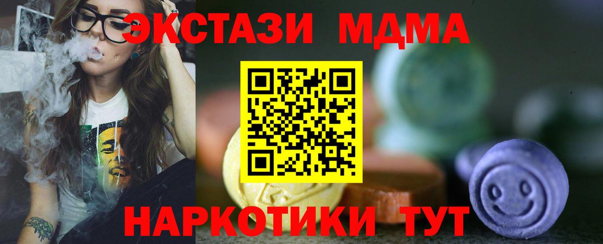 Малоярославец  ЭКСТАЗИ XTC  Вход с VPN  Экстази VHQ 