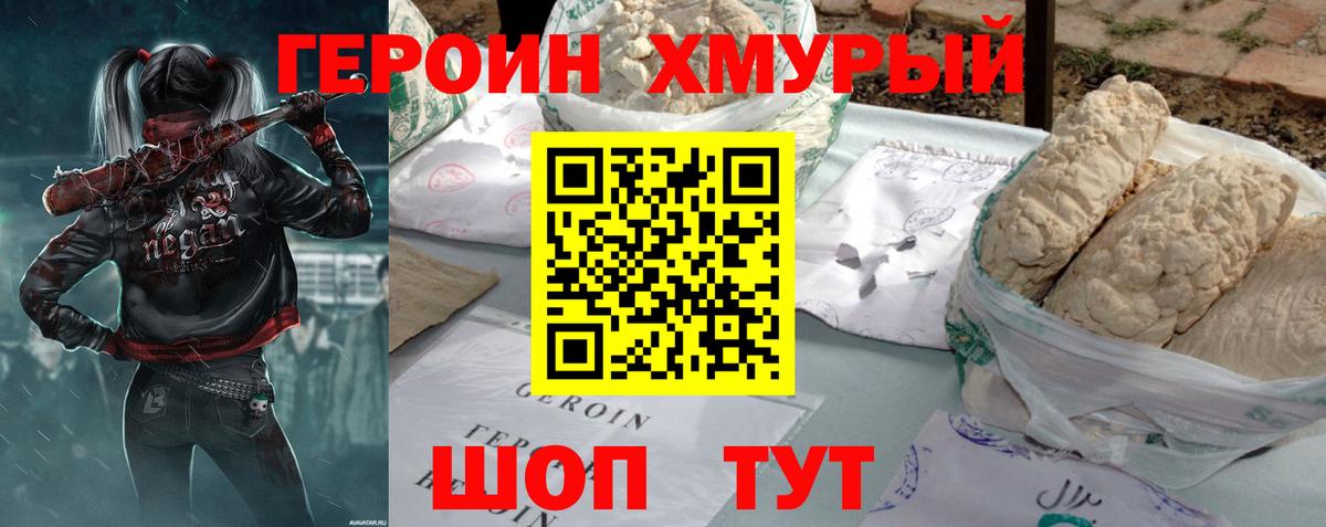 Малоярославец  Героин Афган  Героин  Вход с VPN 
