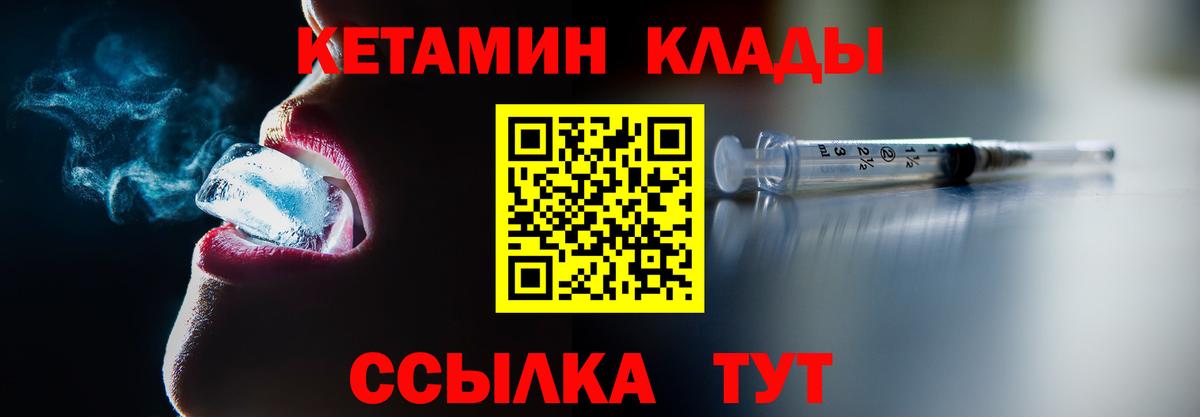 Малоярославец  КЕТАМИН VHQ  Вход с VPN  Кетамин ketamine 
