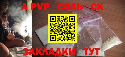 спайс Заволжье