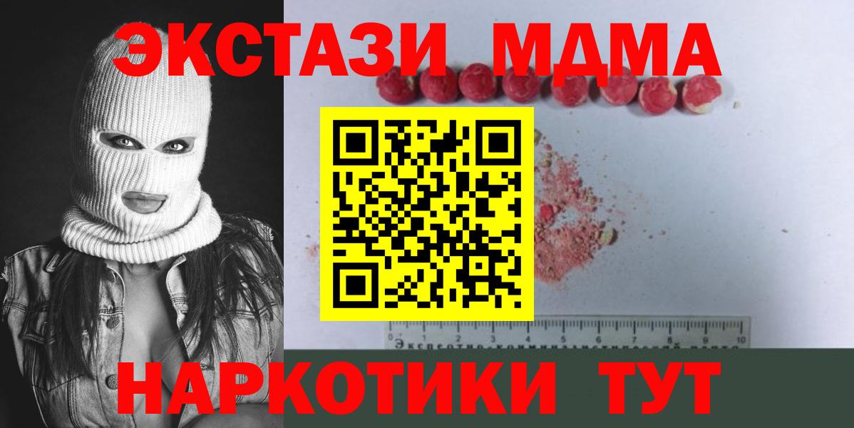 МДМА  MDMA VHQ  Малоярославец  Вход с VPN  MDMA молли 