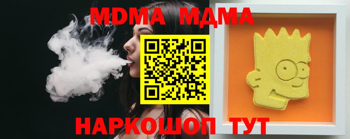 MDMA Molly Малоярославец