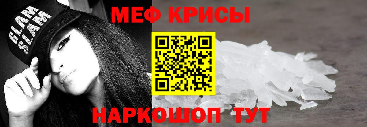 Меф  Меф кристаллы  Вход с VPN  Малоярославец 