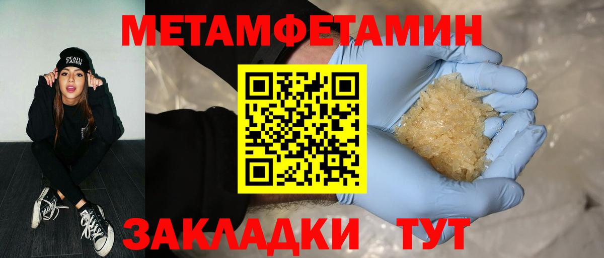 МЕТАМФЕТАМИН Methamphetamine Малоярославец