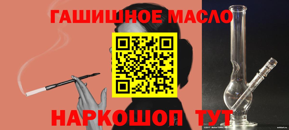 Дистиллят ТГК гашишное масло  Вход с VPN  Малоярославец 